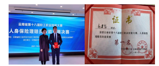 新华保险：疫情防控不松懈 查勘服务不中断