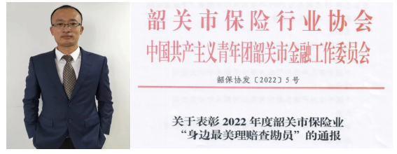 新华保险：疫情防控不松懈 查勘服务不中断