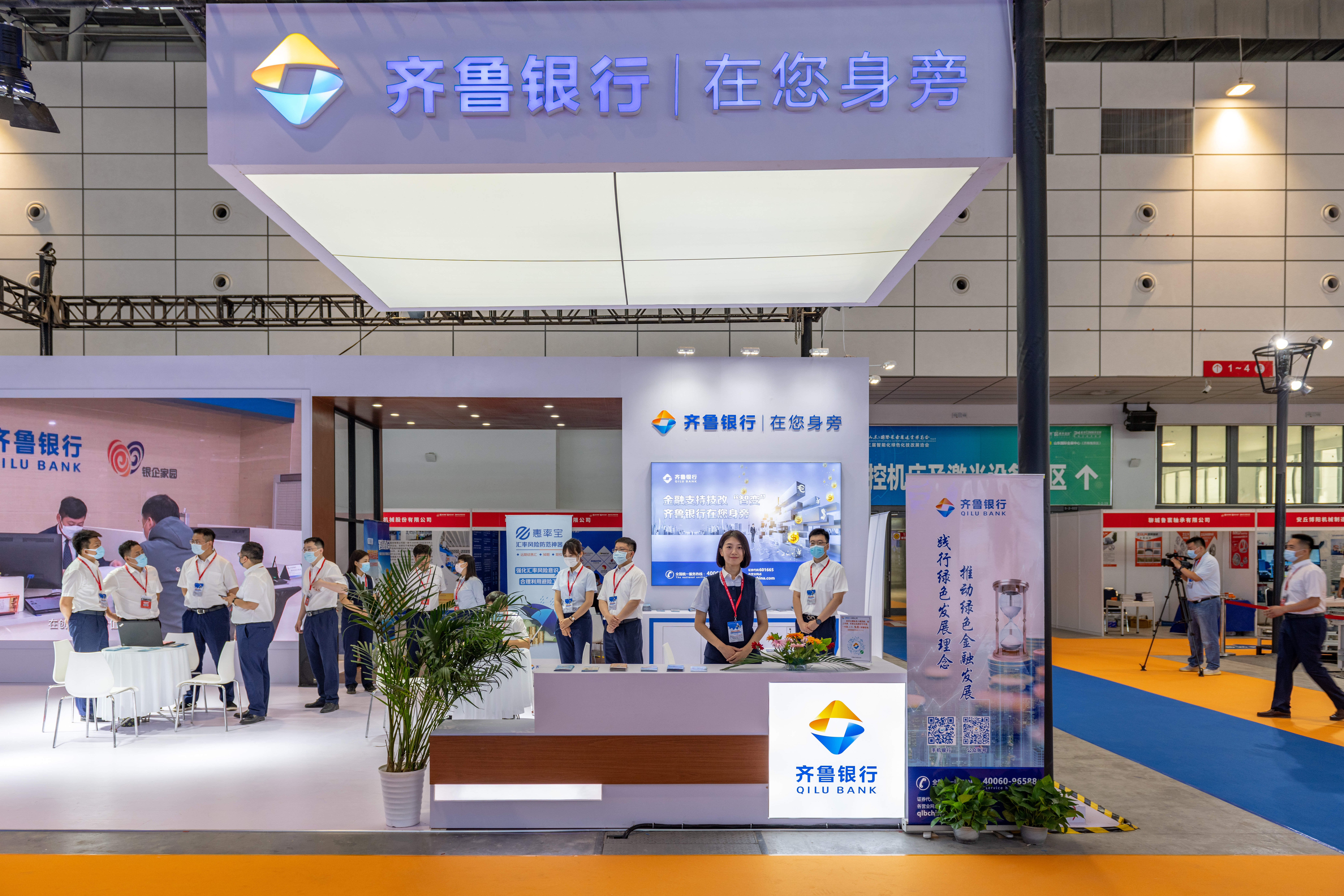 创新金融服务，助力技改提级 齐鲁银行亮相山东第三届智能化绿色化技改展洽会