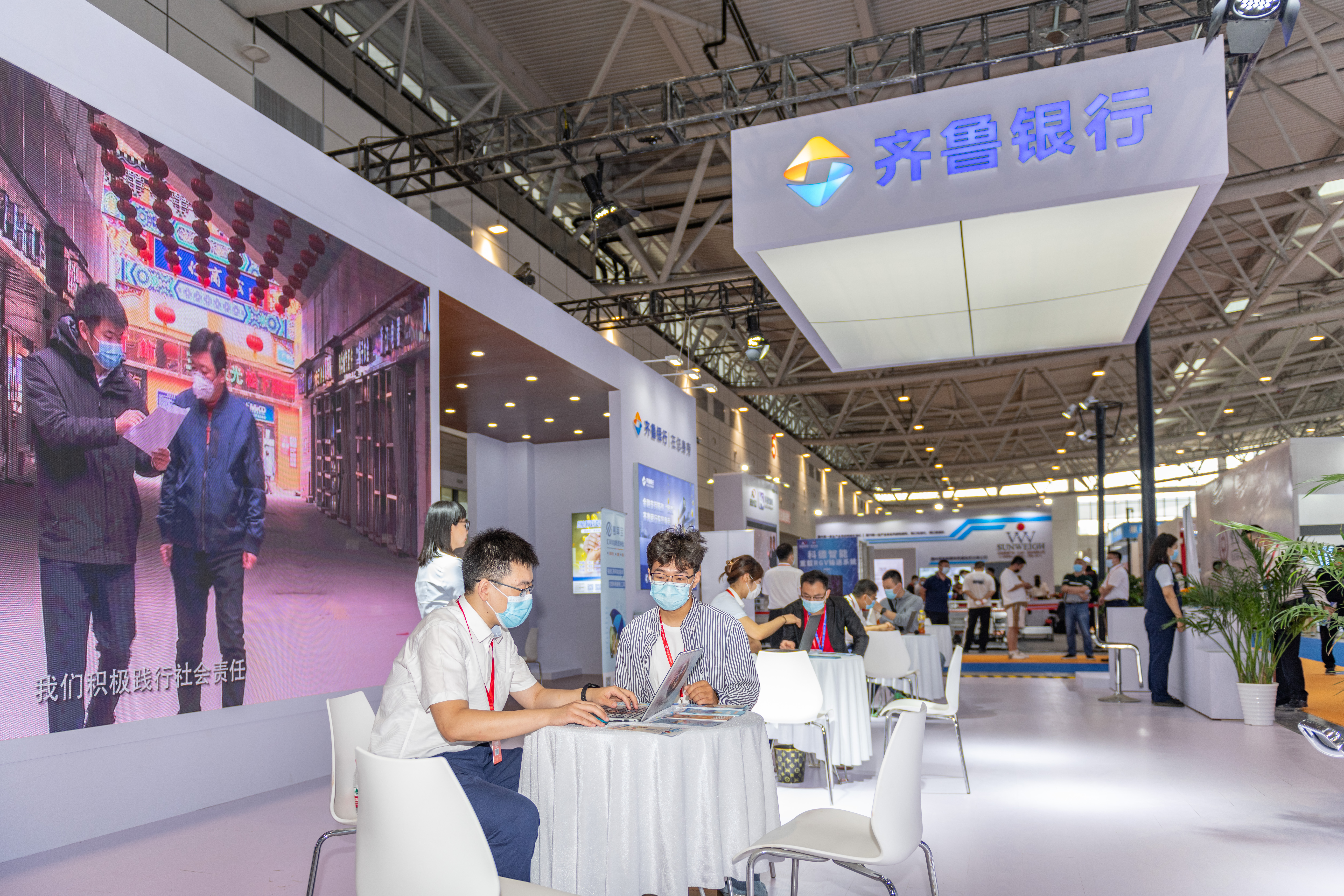 创新金融服务，助力技改提级 齐鲁银行亮相山东第三届智能化绿色化技改展洽会