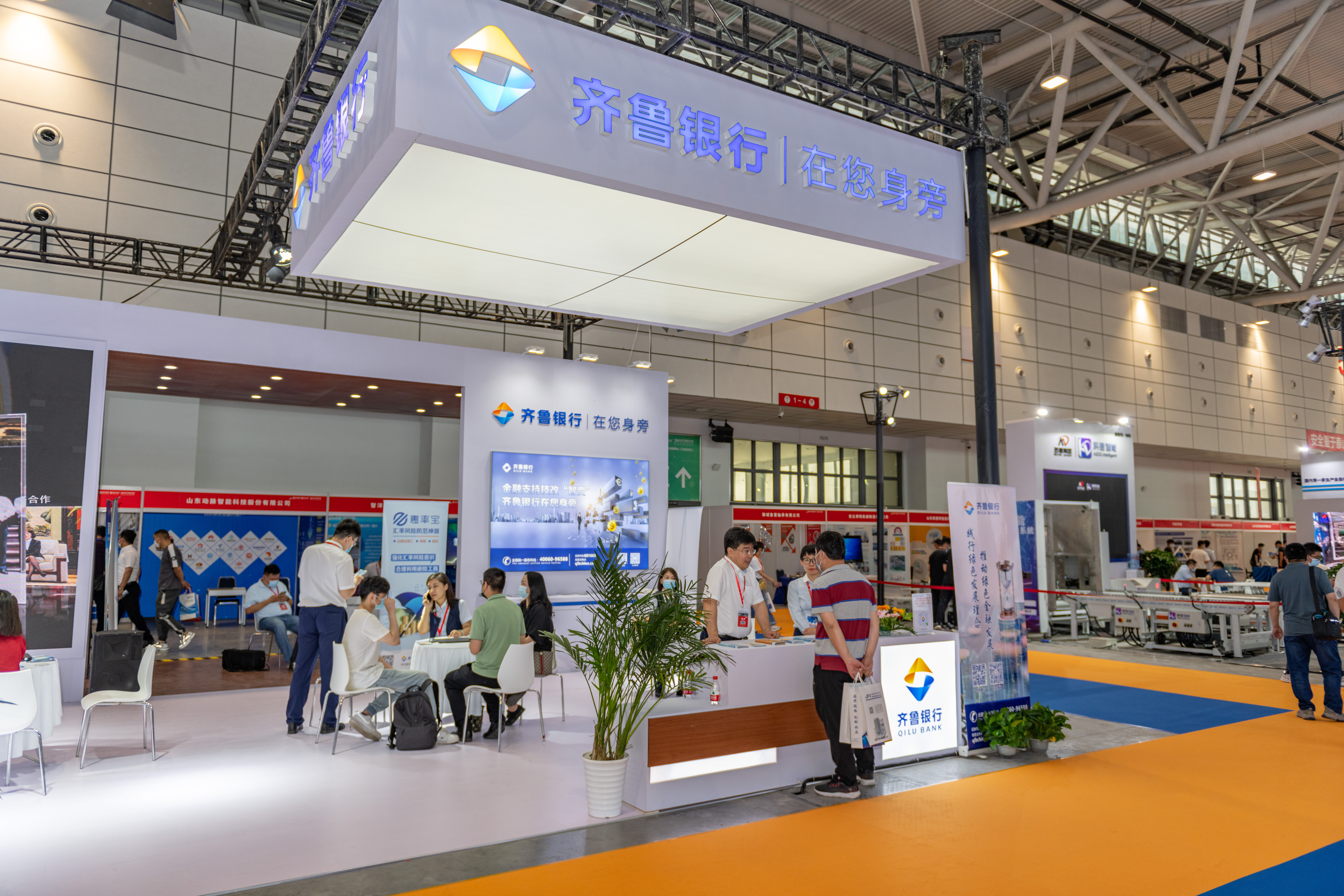 创新金融服务，助力技改提级 齐鲁银行亮相山东第三届智能化绿色化技改展洽会