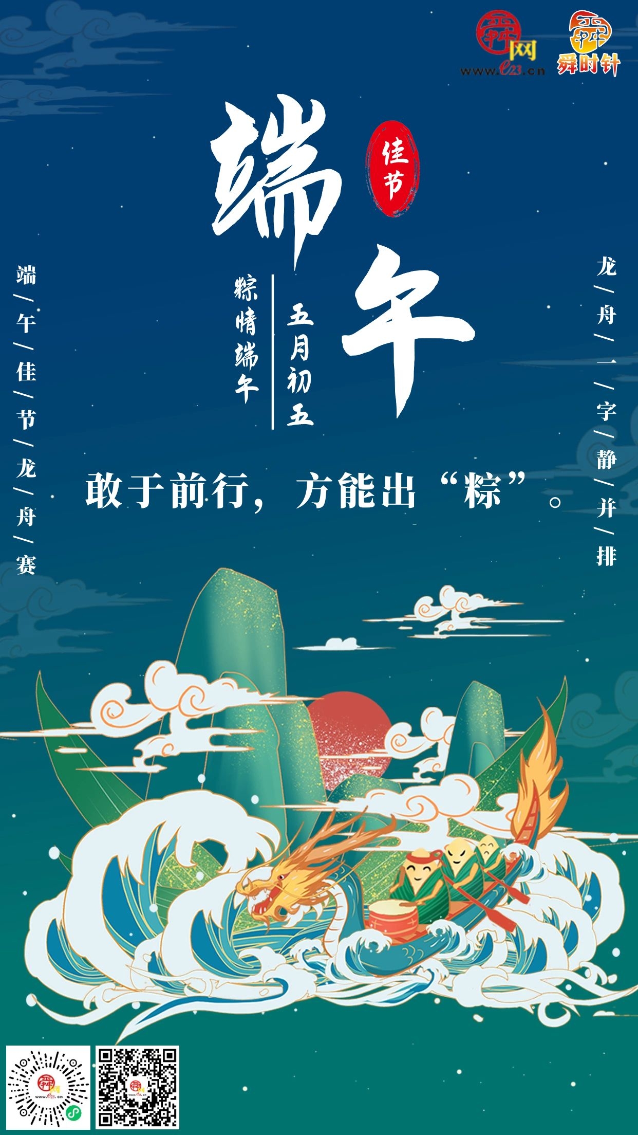 端午节｜你可咸可甜，我却对你情有独“粽”