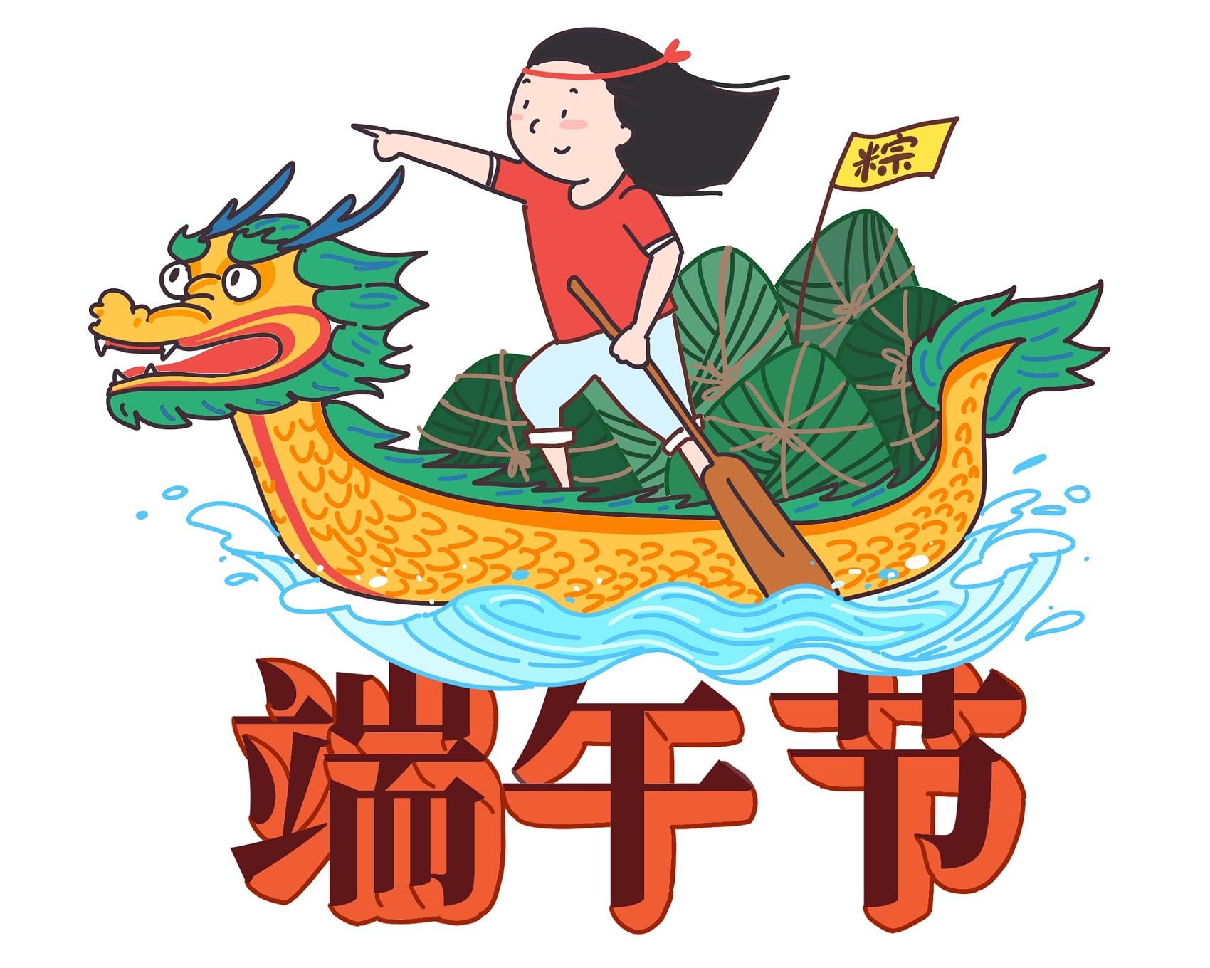 端午节｜你可咸可甜，我却对你情有独“粽”