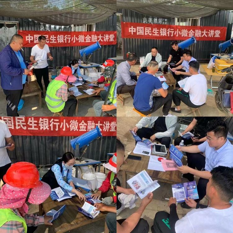 全民攻坚  我们在行动——中国民生银行济宁分行反诈系列活动