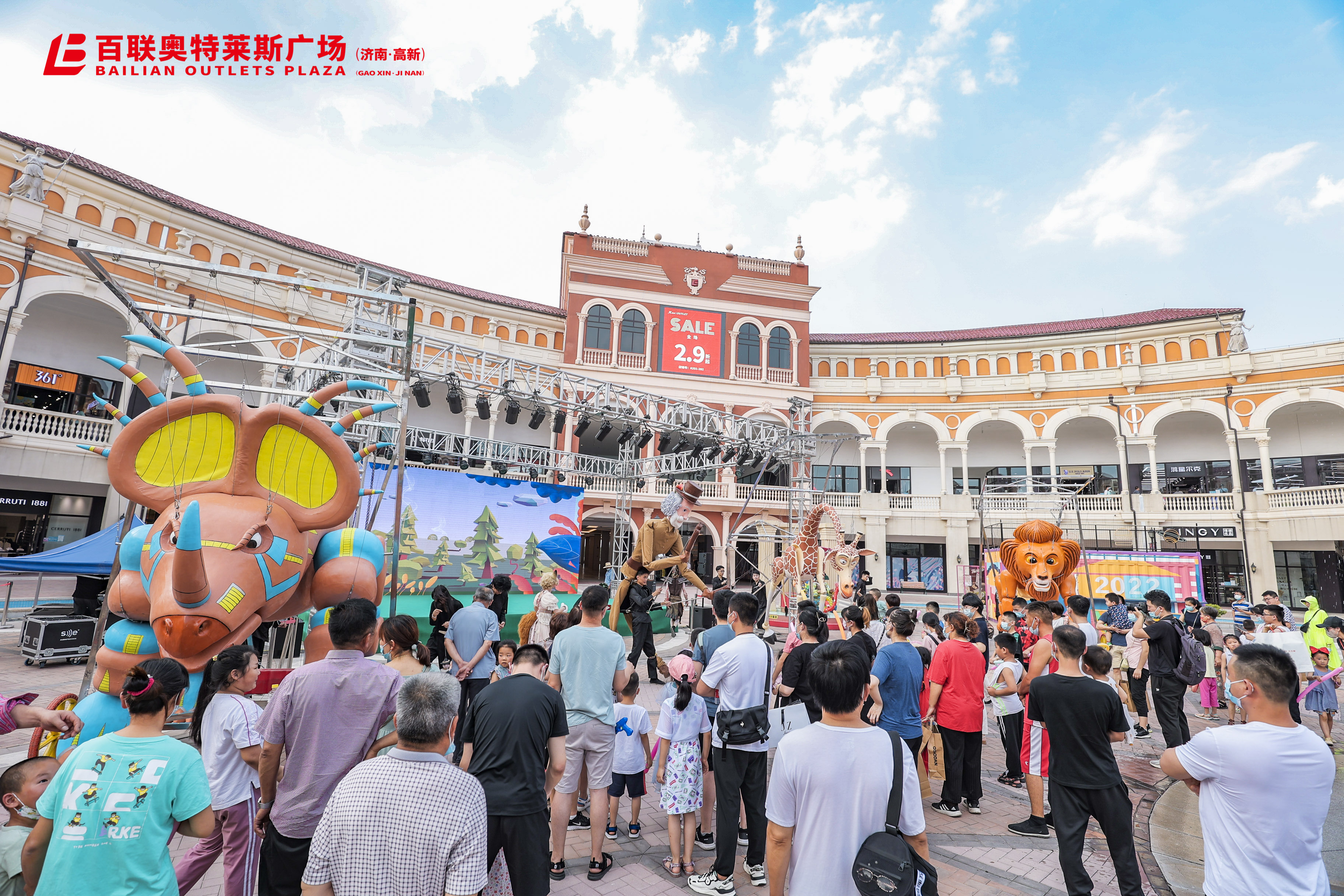 百联奥特莱斯广场（济南?高新）奇妙丛林环游季圆满谢幕