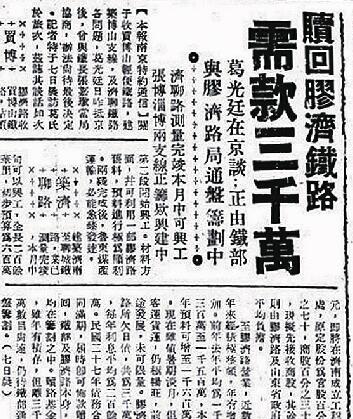 1920年代，胶济铁路曾力图振兴