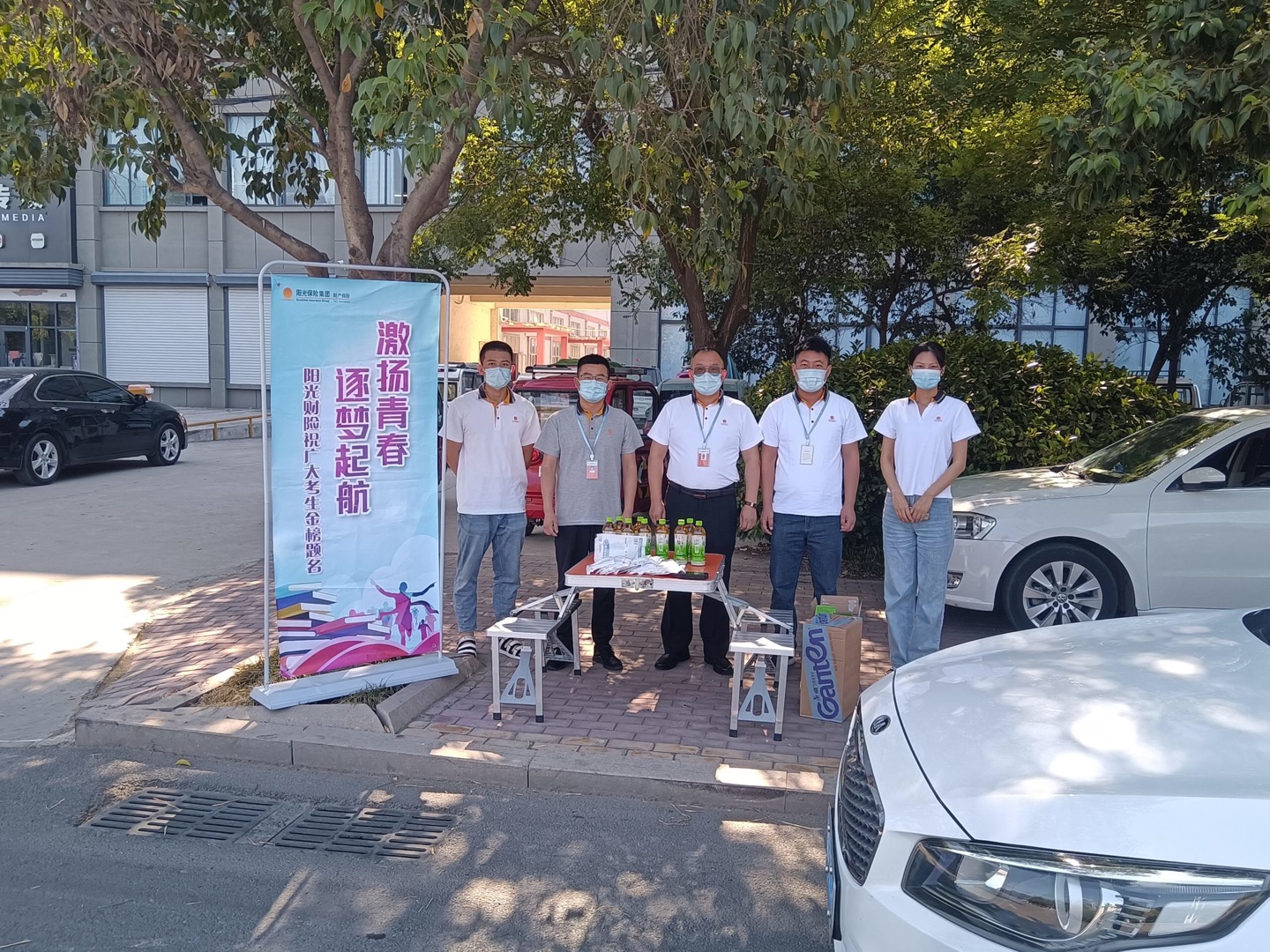 “激扬青春 逐梦起航”阳光财险山东省 分公司积极开展“爱心助考”活动