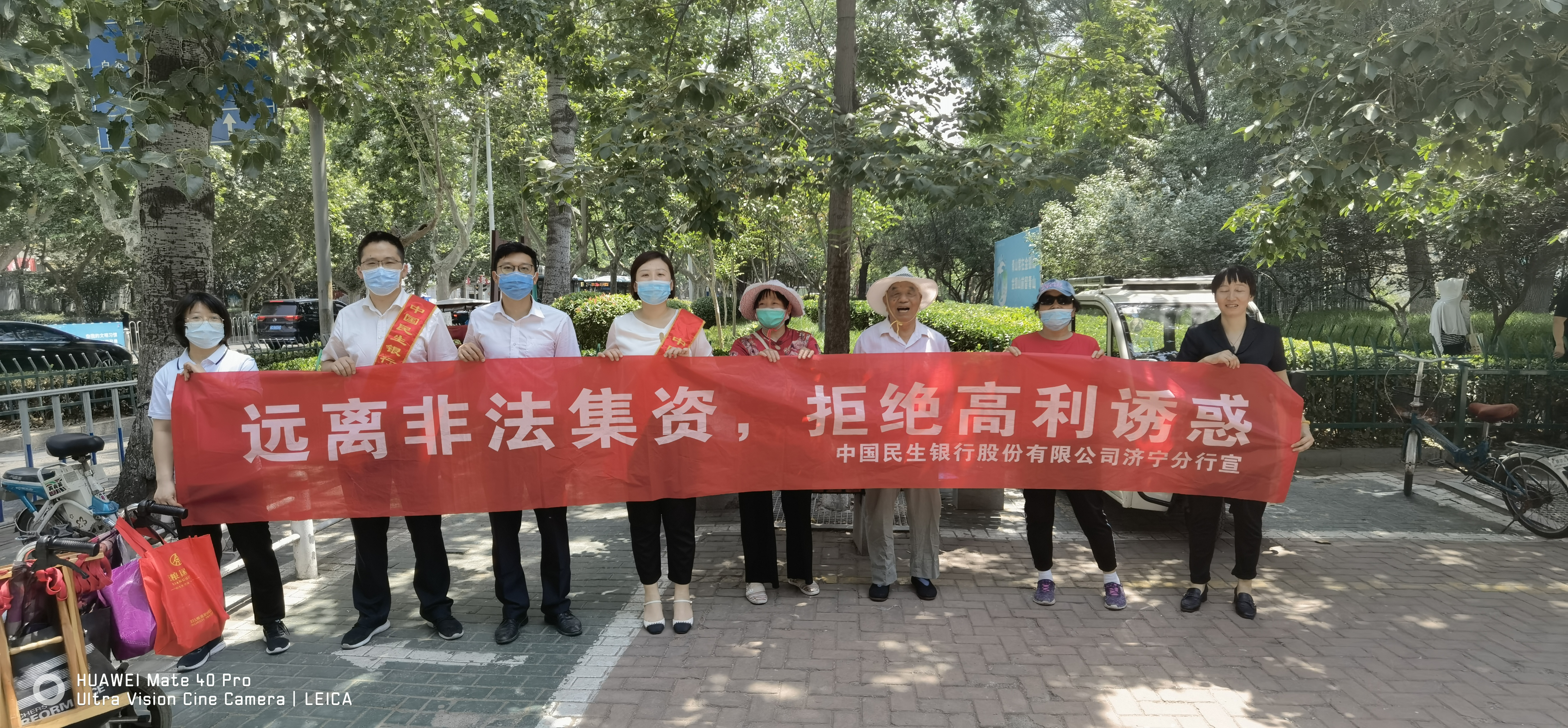 中国民生银行济宁分行全力推进 “普及金融知识守住‘钱袋子’”宣传活动