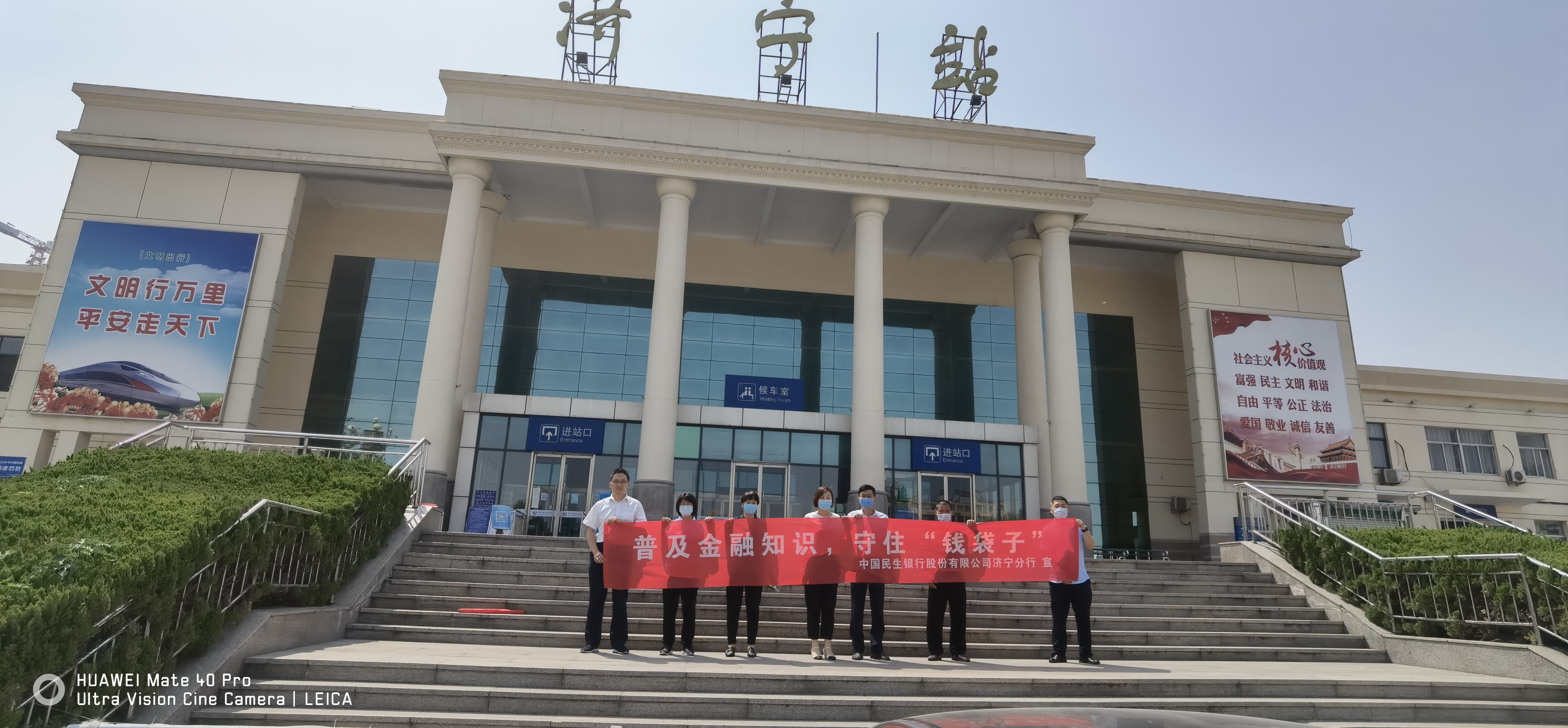 中国民生银行济宁分行全力推进 “普及金融知识守住‘钱袋子’”宣传活动