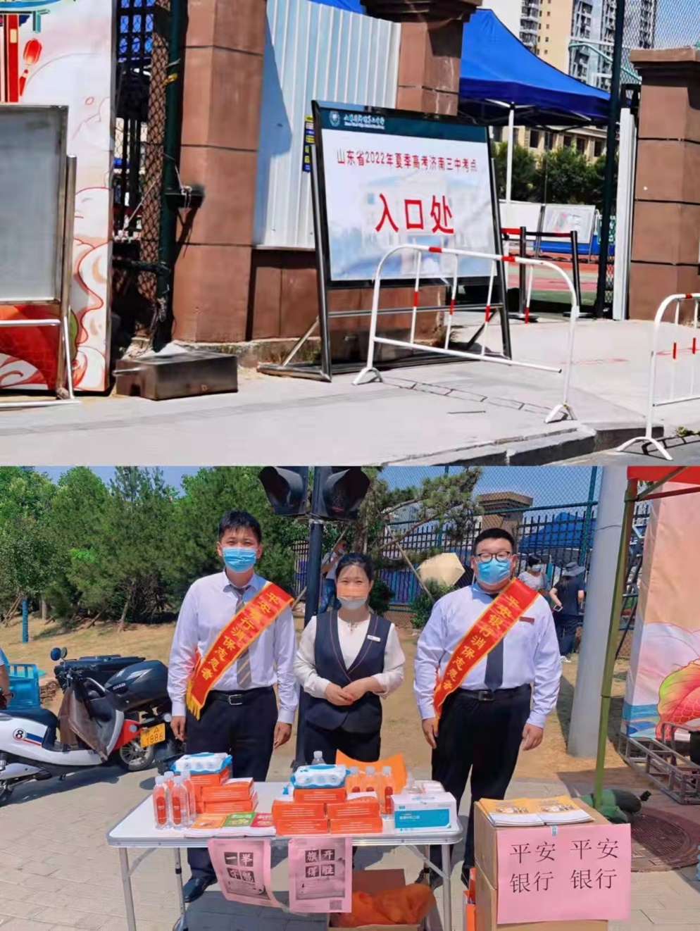 高考志愿服务，打造口碑银行——平安银行济南分行扎根社区，服务于民