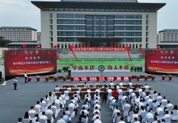 曲阜师范大学校区扩建工程竣工