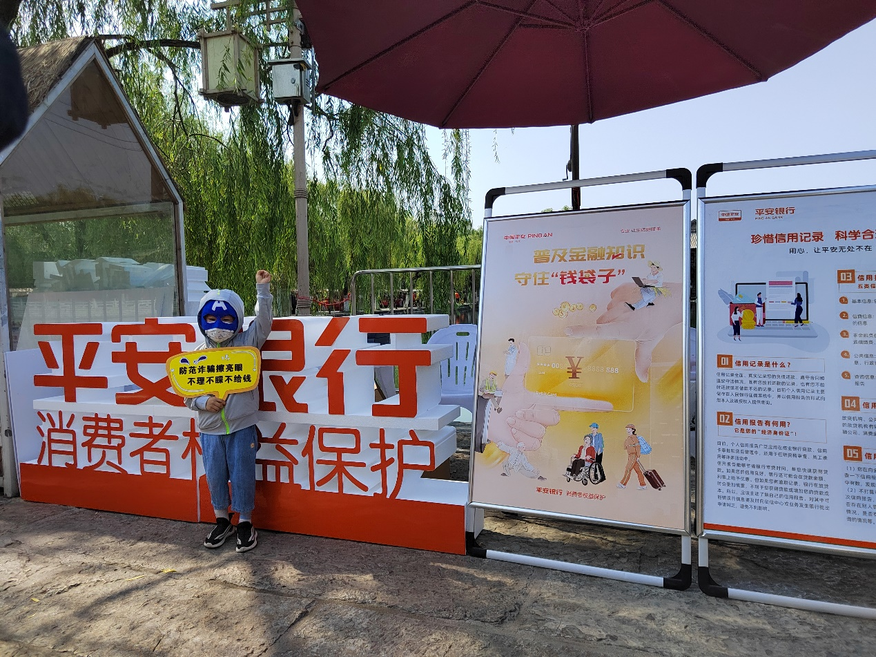 普及金融知识 守住“钱袋子”——平安银行济南分行消费者权益保护宣传走进“非遗购物节”