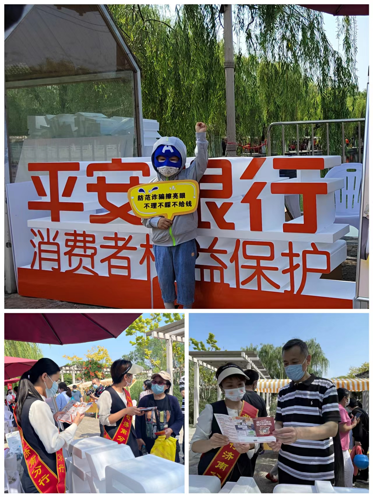 普及金融知识万里行活动——平安银行济南分行消费者权益保护宣传走进“非遗购物节”