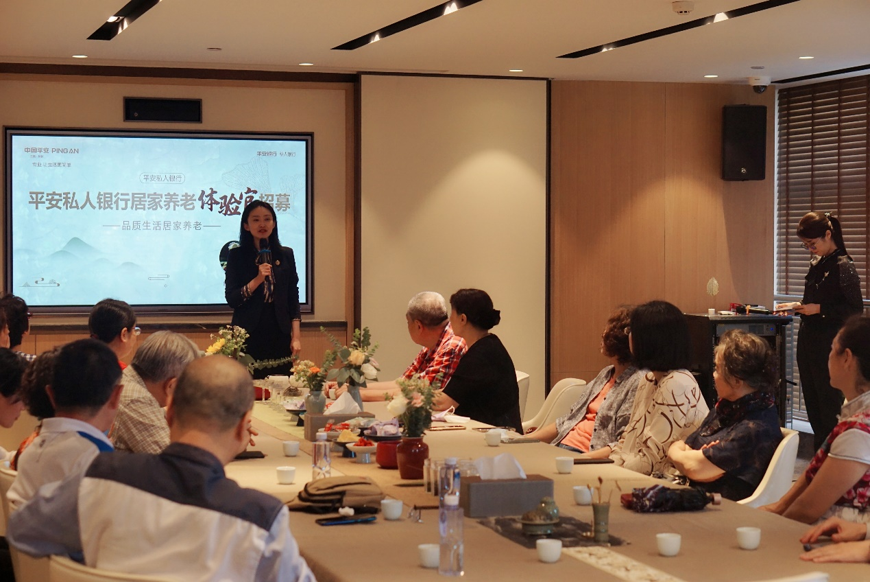 举杯品茗慰岁月 居家养老享人生——平安银行济南分行首批居家养老体验官招募圆满结束