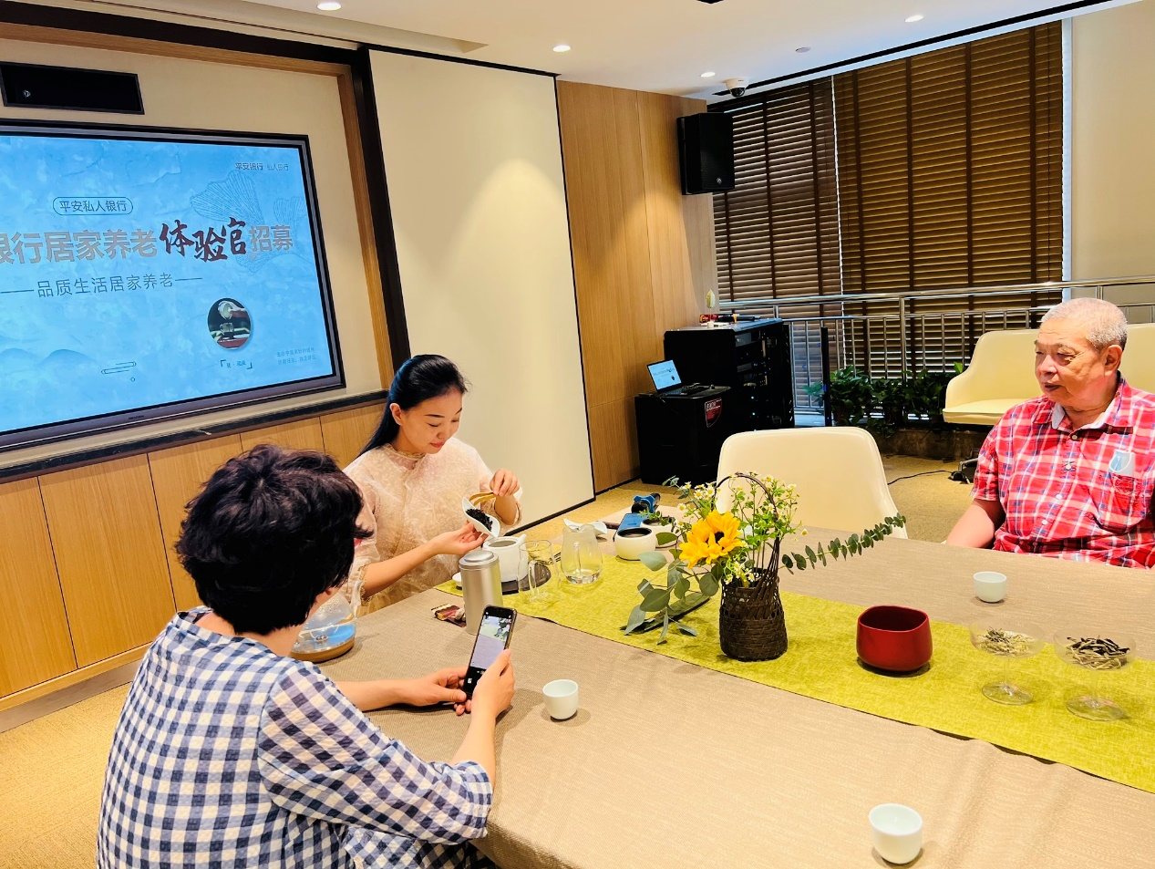 举杯品茗慰岁月 居家养老享人生——平安银行济南分行首批居家养老体验官招募圆满结束