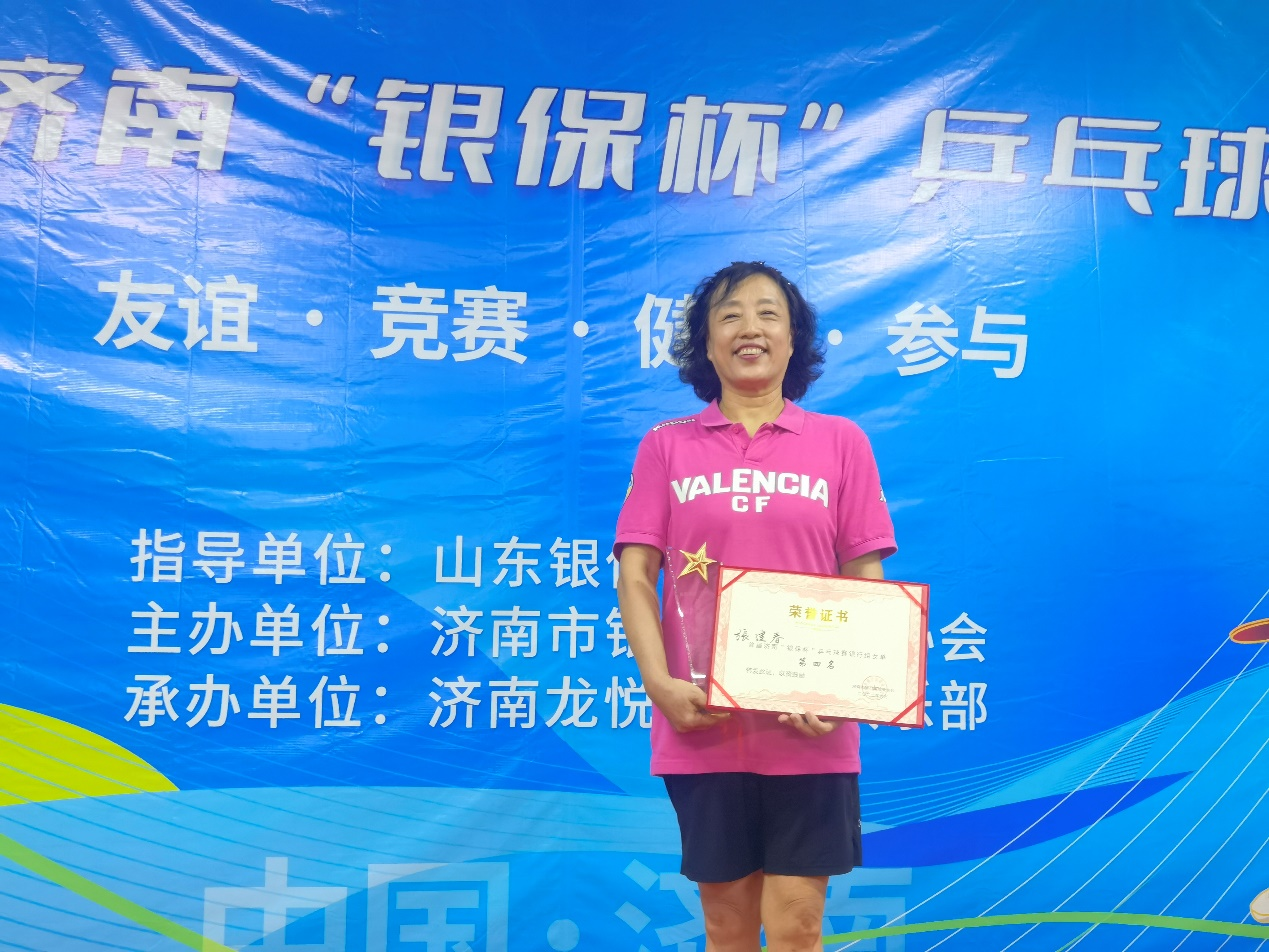 平安银行济南分行 在济南首届“银保杯”乒乓球比赛中斩获佳绩
