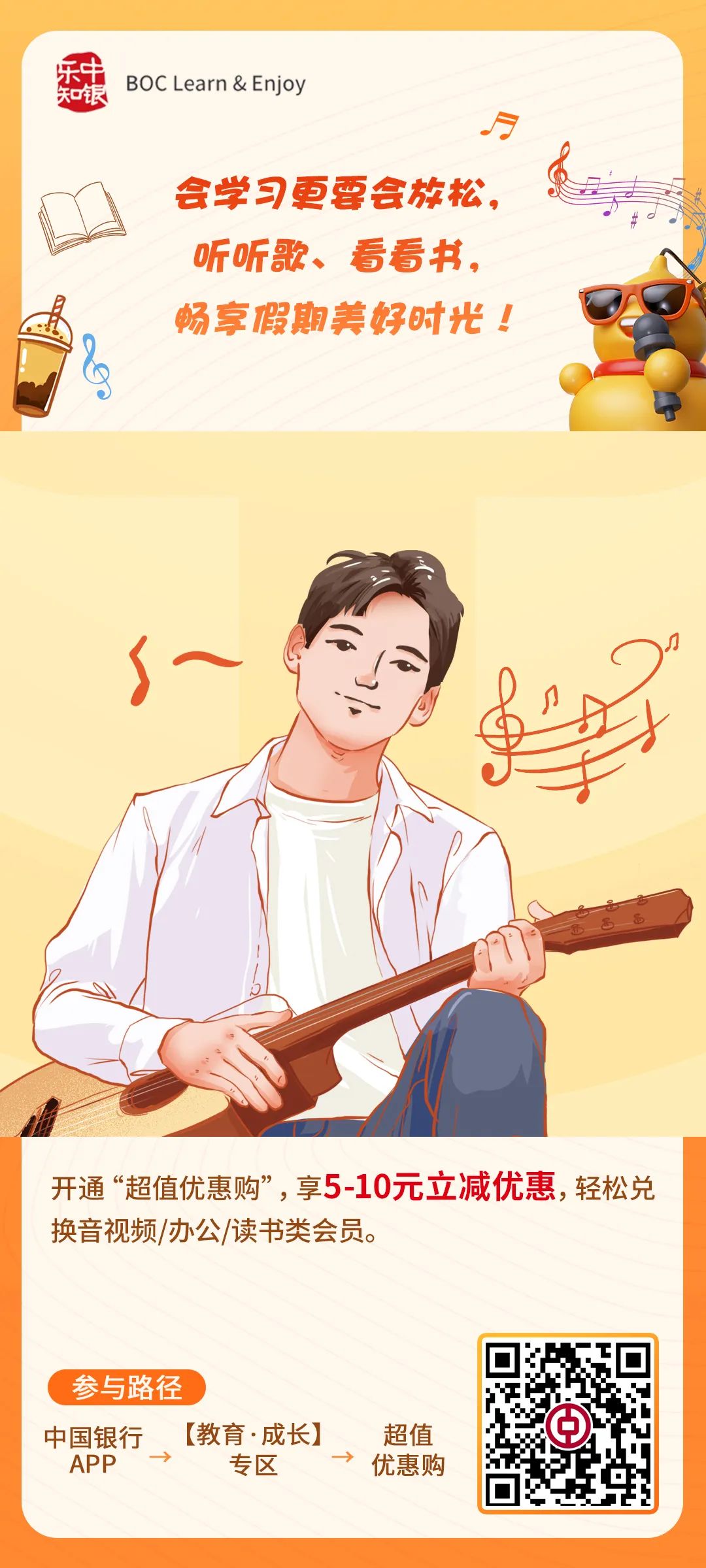 中国银行携超多福利，祝您前程似锦，未来可期~