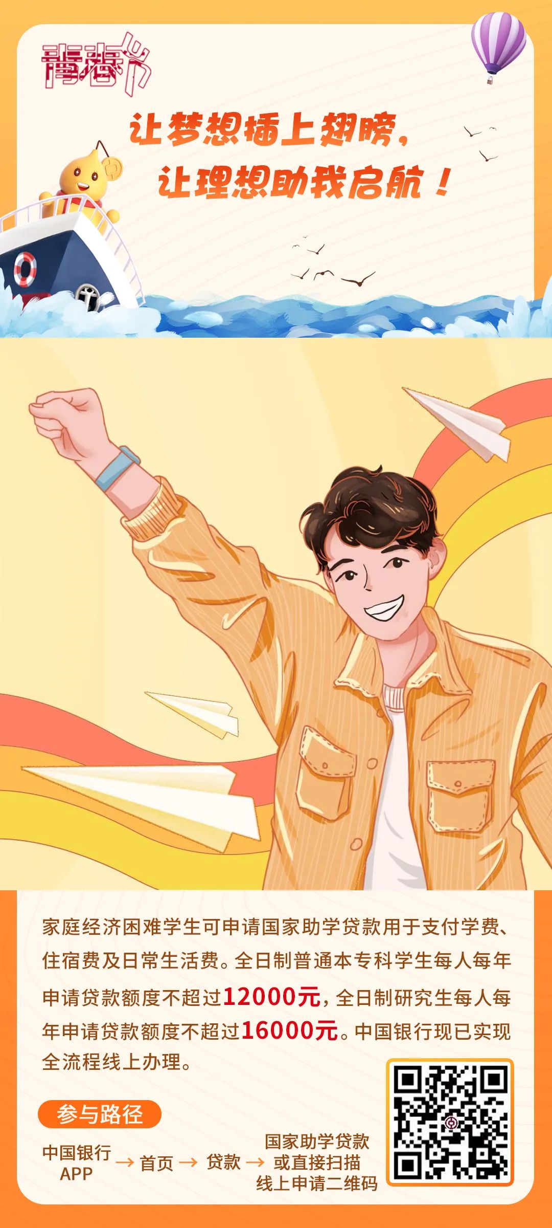 中国银行携超多福利，祝您前程似锦，未来可期~