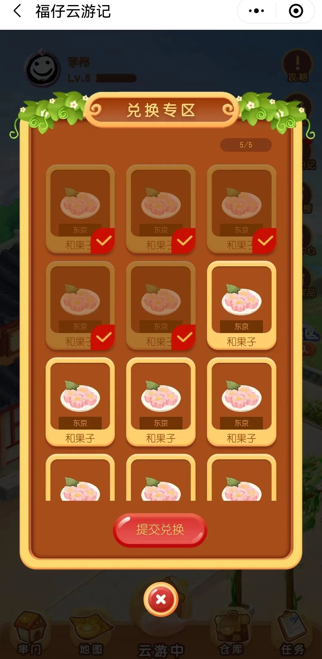 【多重好礼】福仔云游记“兑换中心”惊喜上线！京东券、微信立减金幸运领起来~