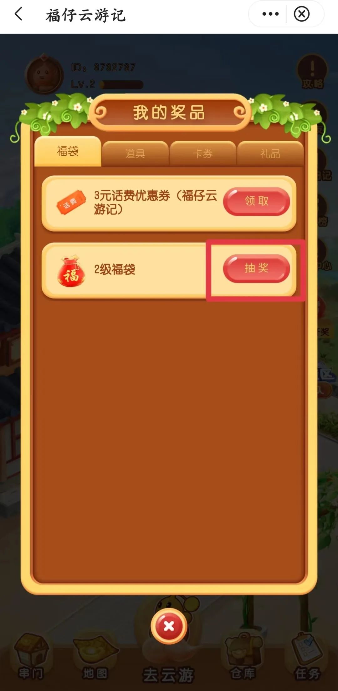 【多重好礼】福仔云游记“兑换中心”惊喜上线！京东券、微信立减金幸运领起来~