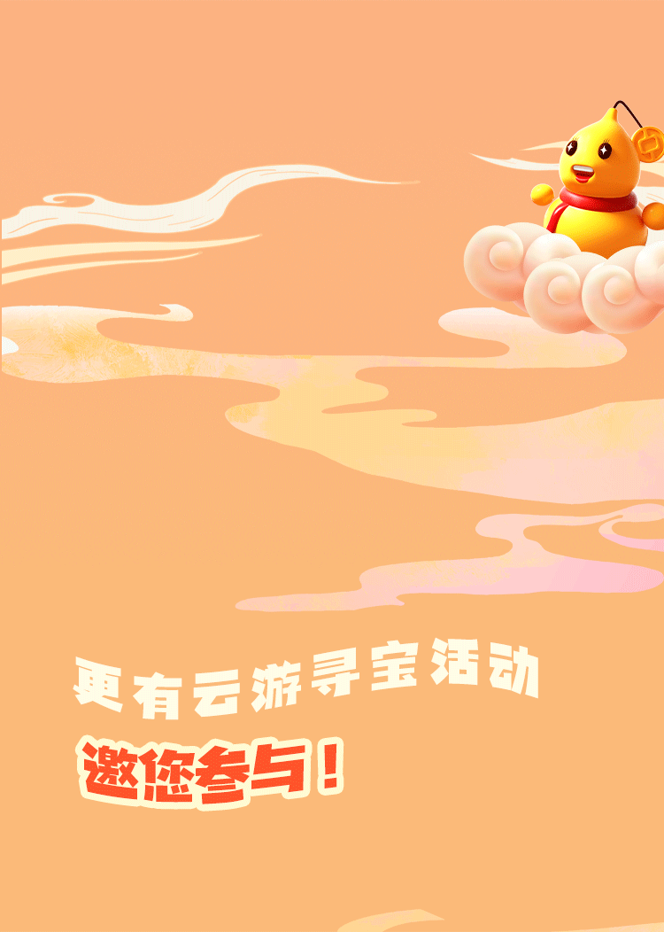 【多重好礼】福仔云游记“兑换中心”惊喜上线！京东券、微信立减金幸运领起来~
