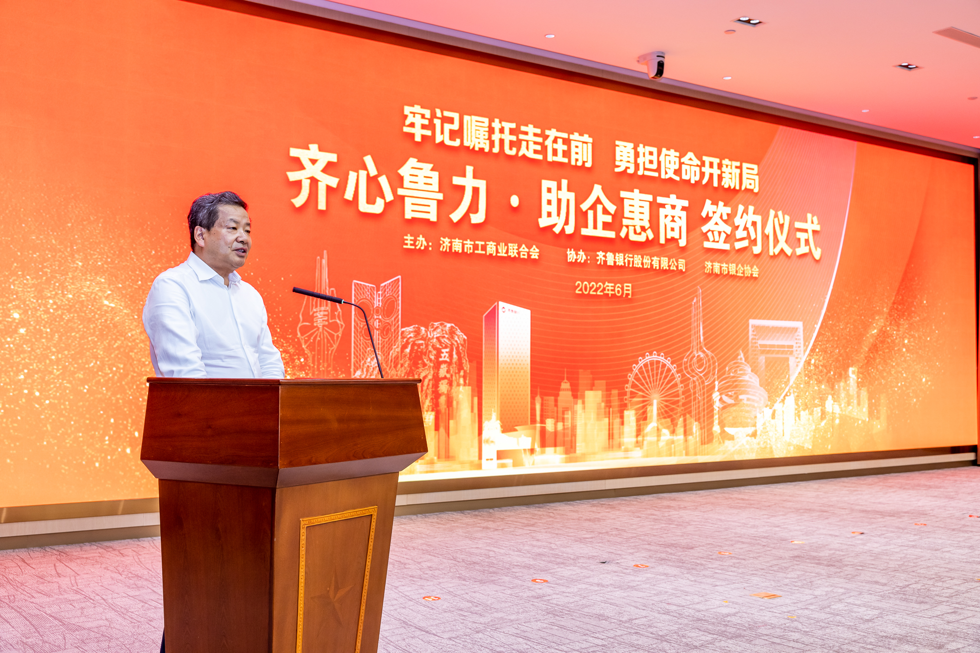 “齐心鲁力 助企惠商”签约仪式在济南举行