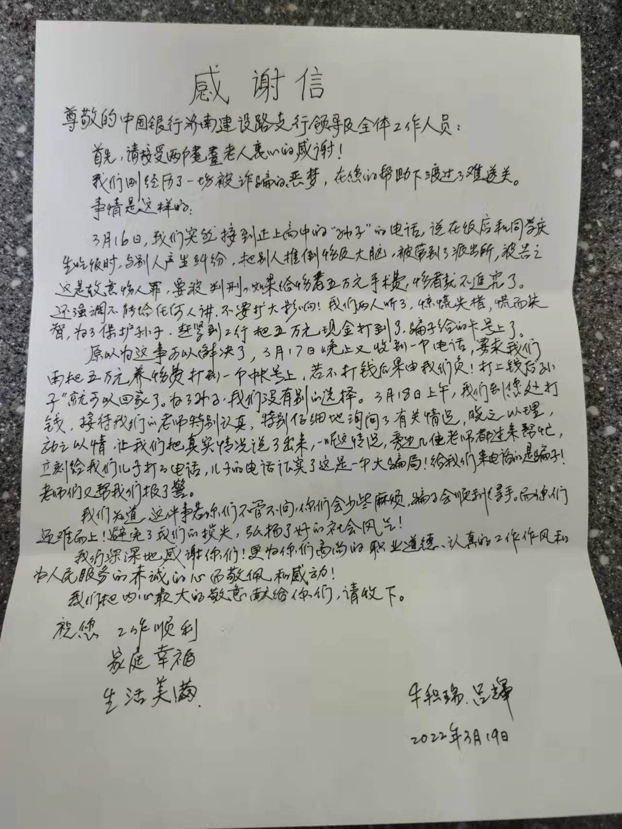 “孙子”打电话要赔钱,心急也要核实清楚!