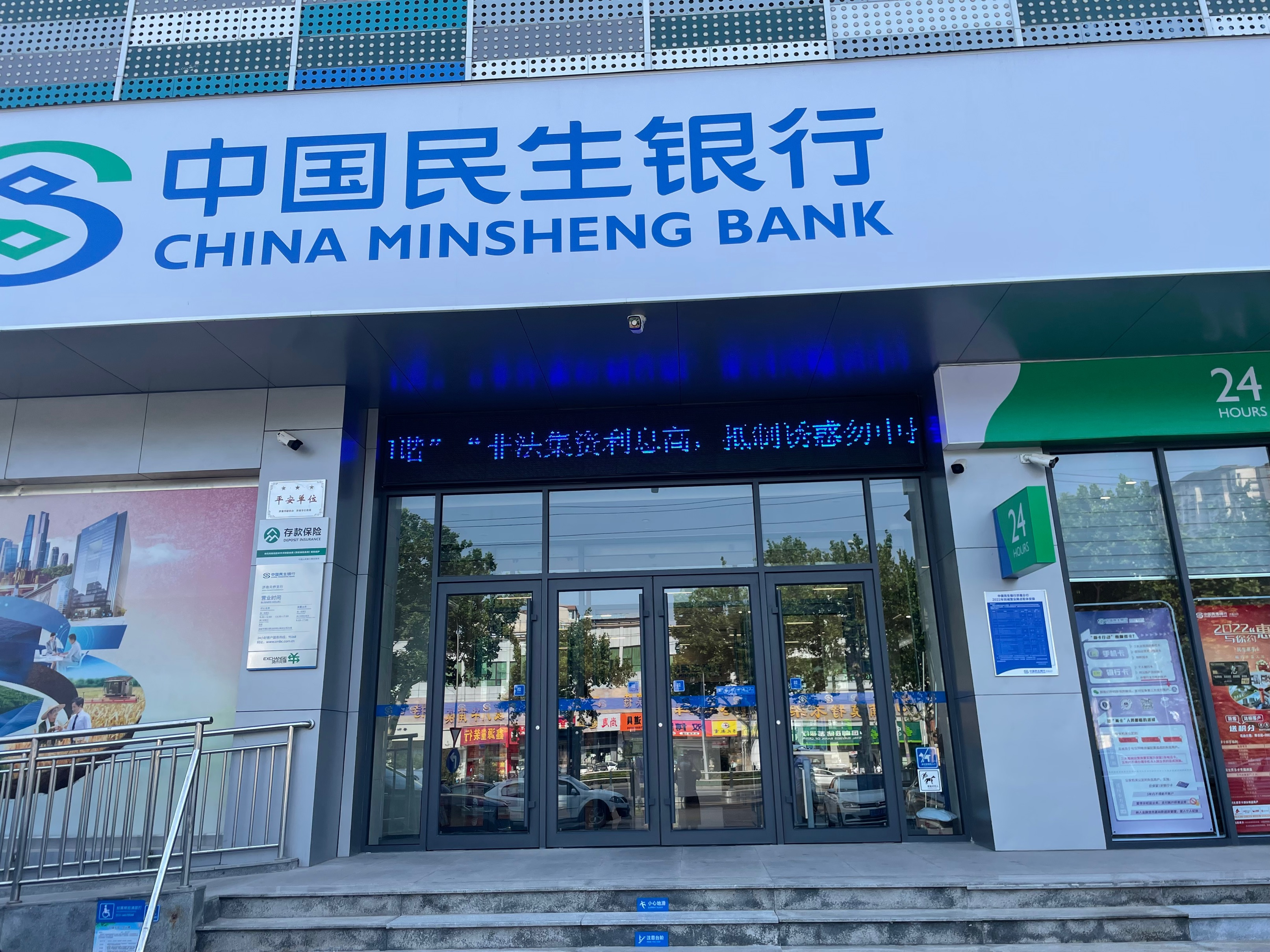 民生银行济南天桥支行多措并举 开展“反诈拒赌  安全支付”宣传活动