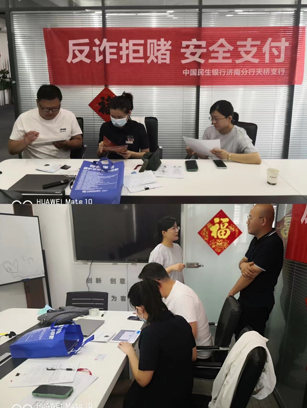 民生银行济南天桥支行多措并举 开展“反诈拒赌  安全支付”宣传活动