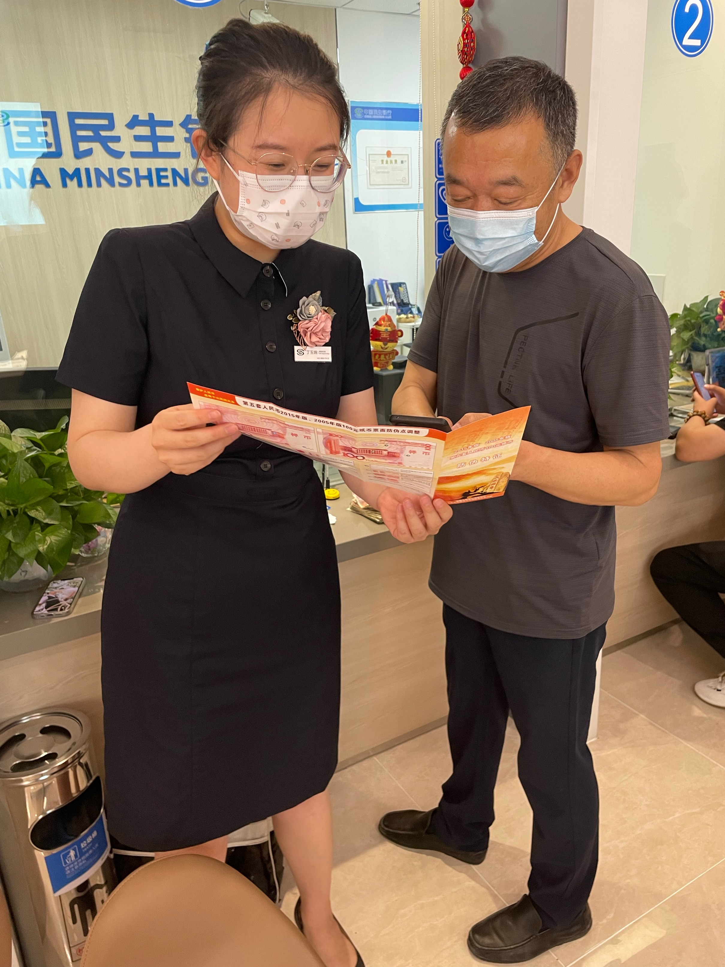 民生银行济南天桥支行多措并举 开展“反诈拒赌  安全支付”宣传活动