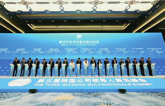 第三届跨国公司领导人青岛峰会圆满闭幕 签约投资额156亿美元 比上届增长31.4%