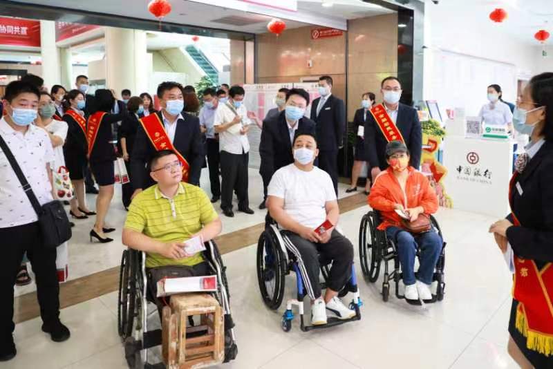 中国银行山东省分行开展特殊群体金融教育实验基地启动仪式暨残疾人无障碍环境体验活动