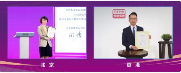 落地香港！总台CGTN纪录频道和粤港澳大湾区之声频率7月1日起在港整频道整频率播出