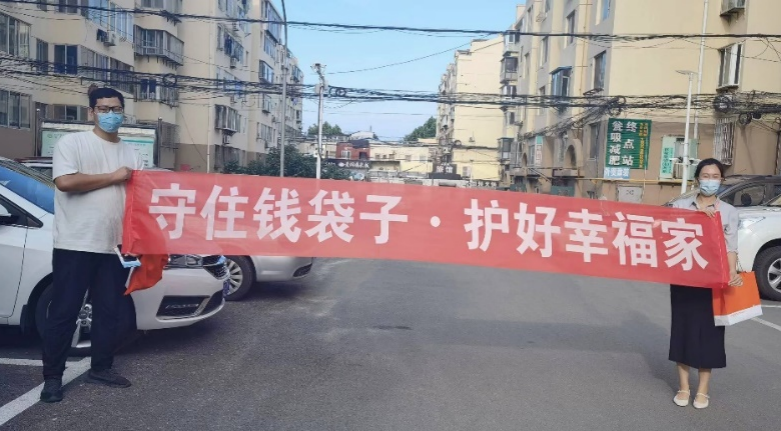 平安产险山东分公司：积极开展防范非法集资宣传月活动