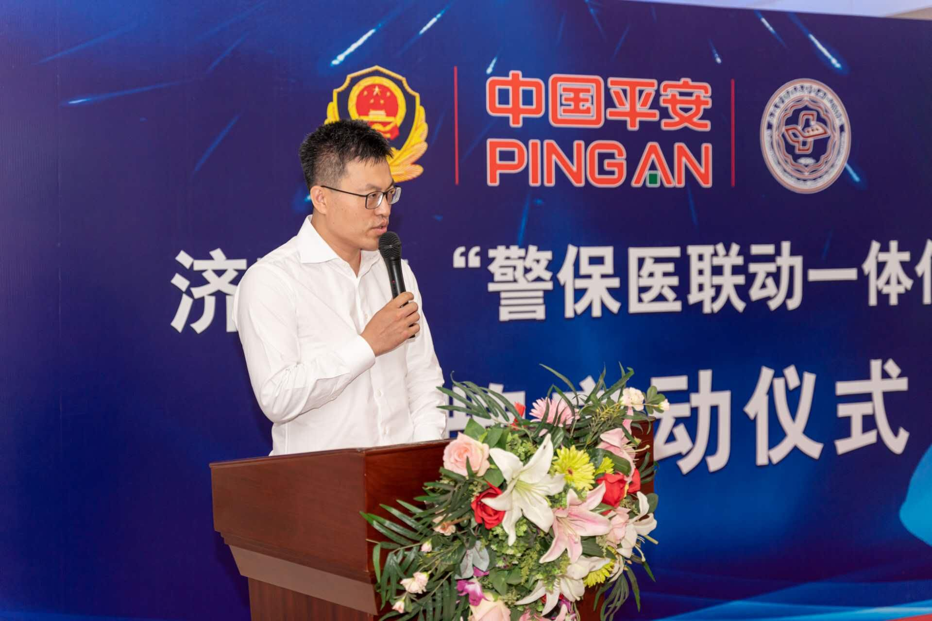 山东产险：全省首家！ “警保医”联动服务新模式成功落地
