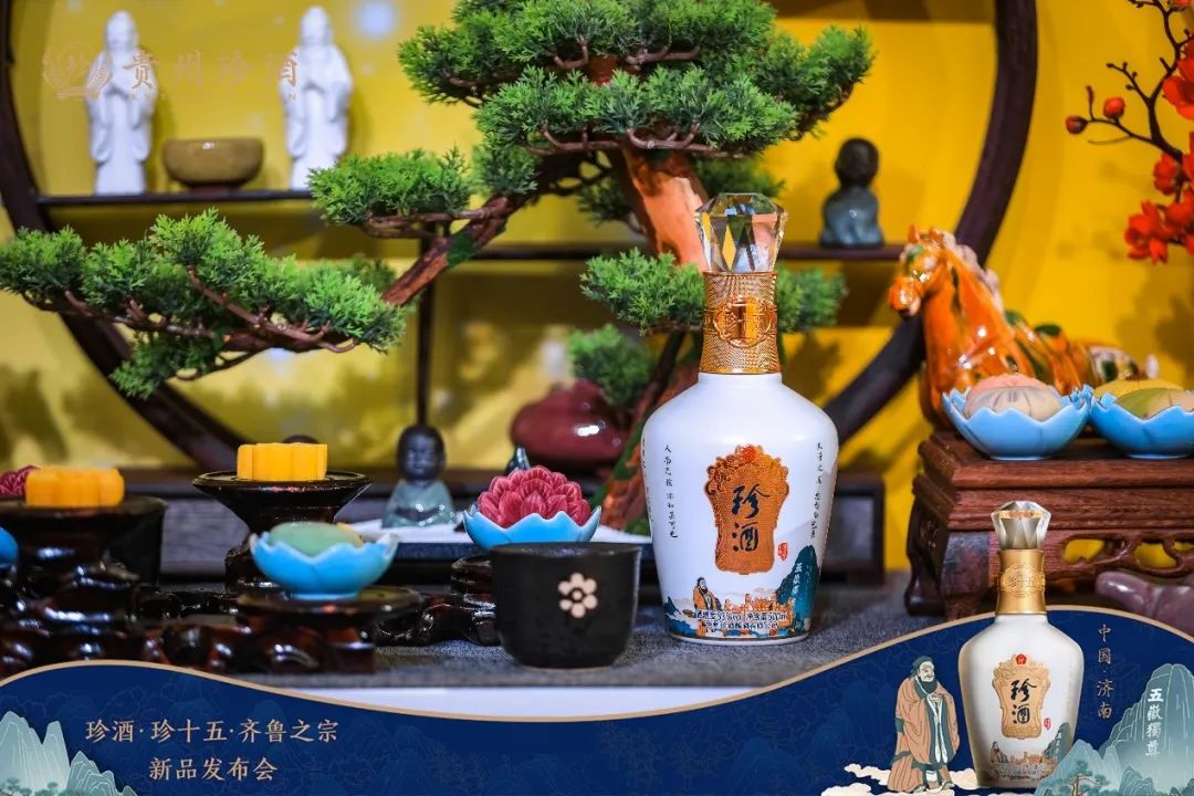 致敬齐鲁文化，贵州珍酒·珍十五（齐鲁之宗）震撼发布