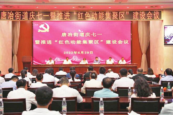 唐冶街道：锚定“红色动能集聚区”建设 引领经济社会高质量新发展 推动“唐冶北片区”建设 打造国际贸易中心