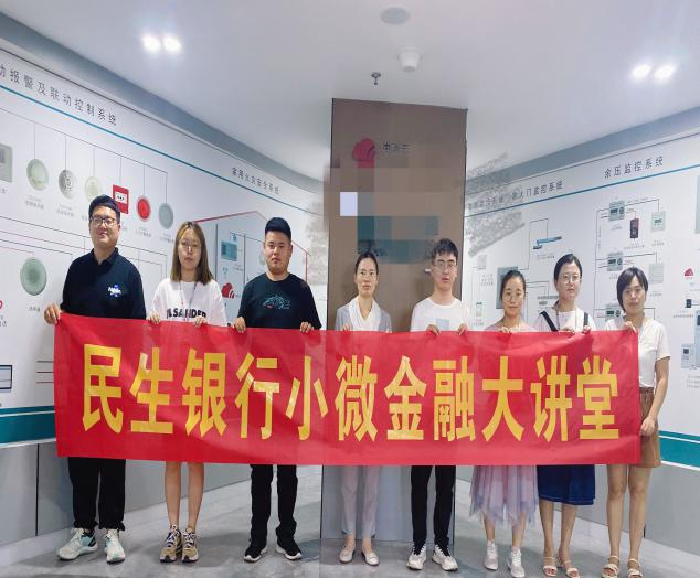 民生银行菏泽分行积极开展 “普及金融知识，守住钱袋子”金融消费者权益保护活动