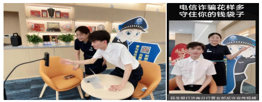 普及金融知识，守住“钱袋子” ——民生银行济南分行营业部持续开展金融知识宣传活动