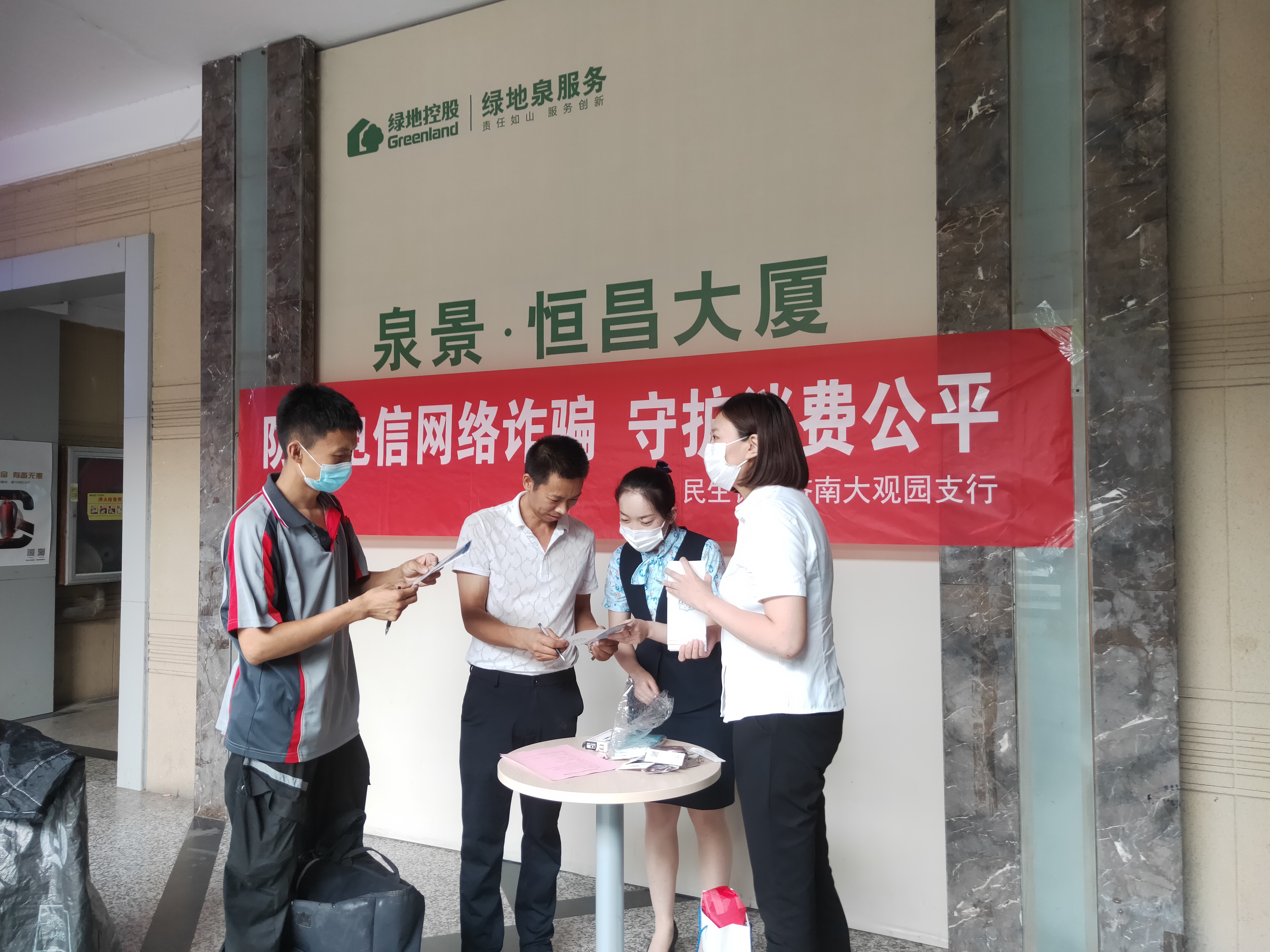 民生银行济南大观园支行开展2022年普及金融知识万里行活动