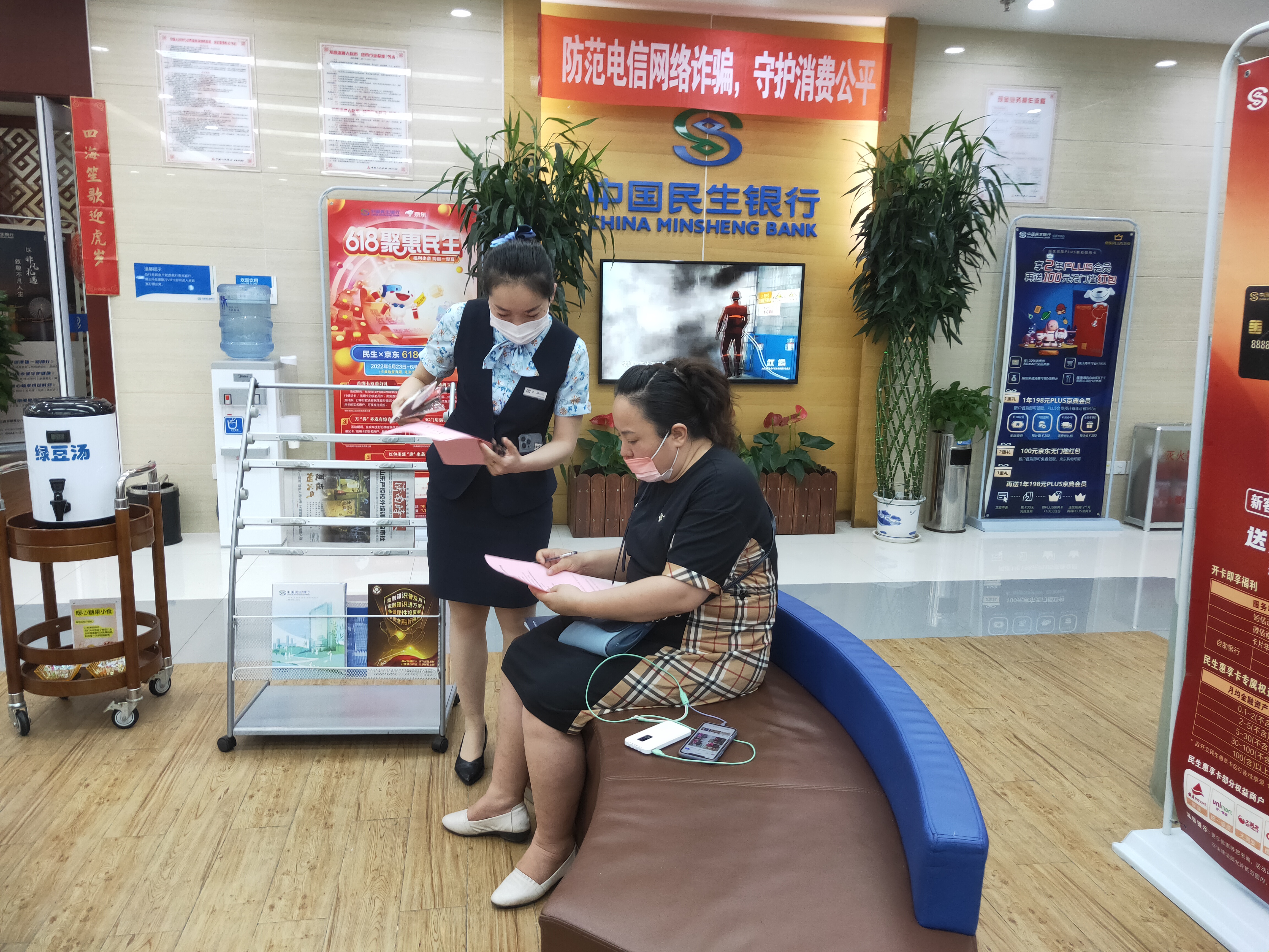 民生银行济南大观园支行开展2022年普及金融知识万里行活动