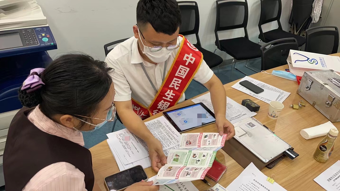 民生银行济南大观园支行开展2022年普及金融知识万里行活动