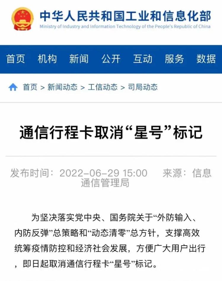 “摘星”后山东旅游地搜索量暴增500% 江、浙、京游客暑期游最爱山东
