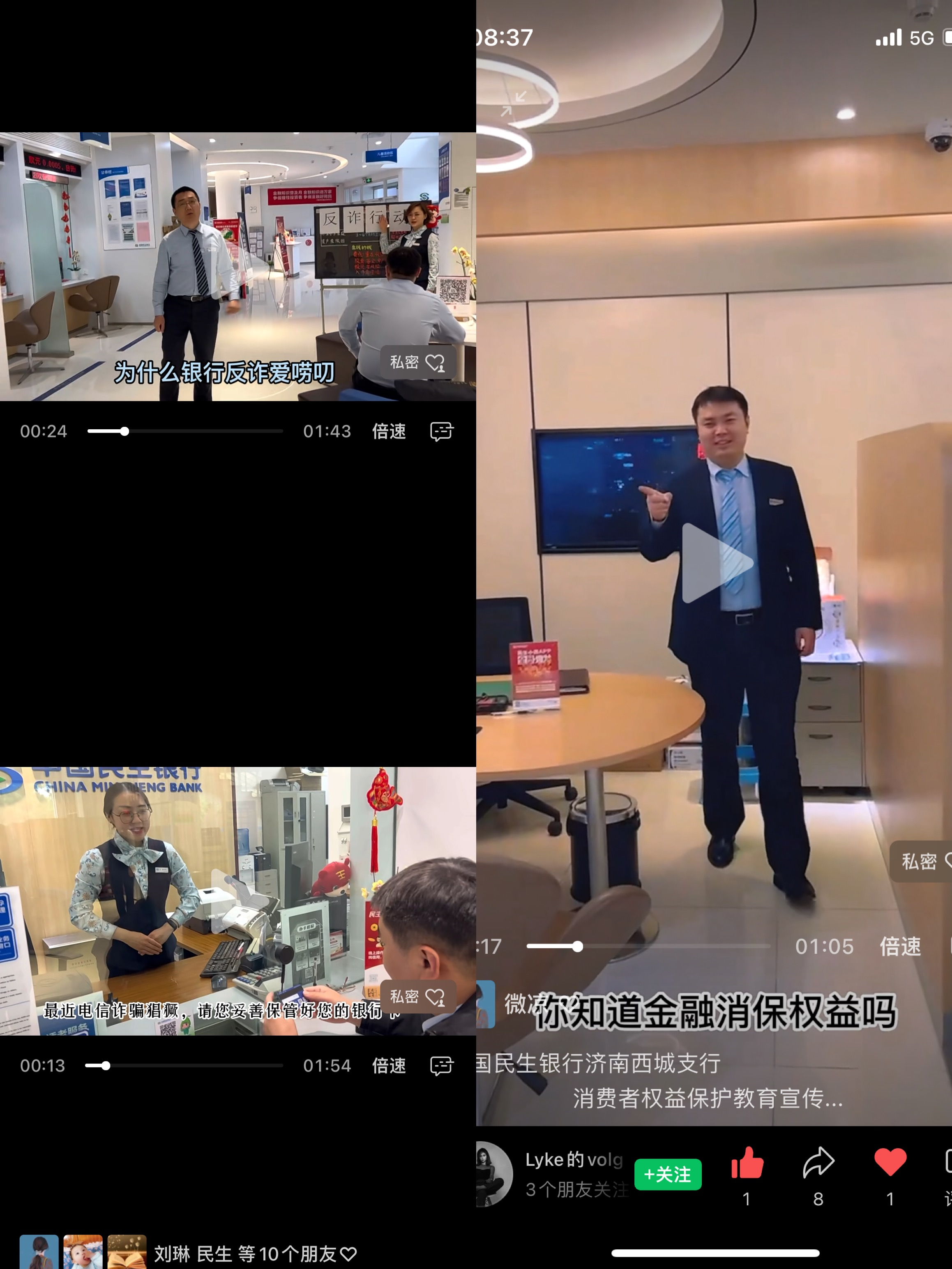 民生银行济南西城支行开展2022年 金融知识万里行活动