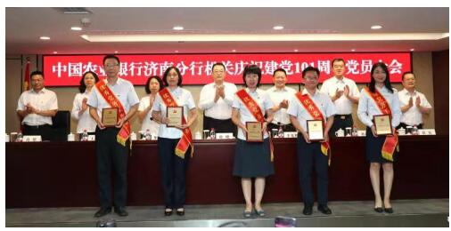 农行济南分行各级党组织多种活动庆祝中国共产党成立101周年