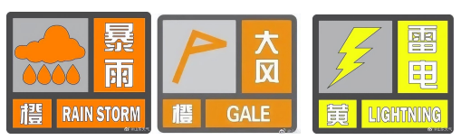 暴雨来袭，平安产险山东分公司全力守护车主平安