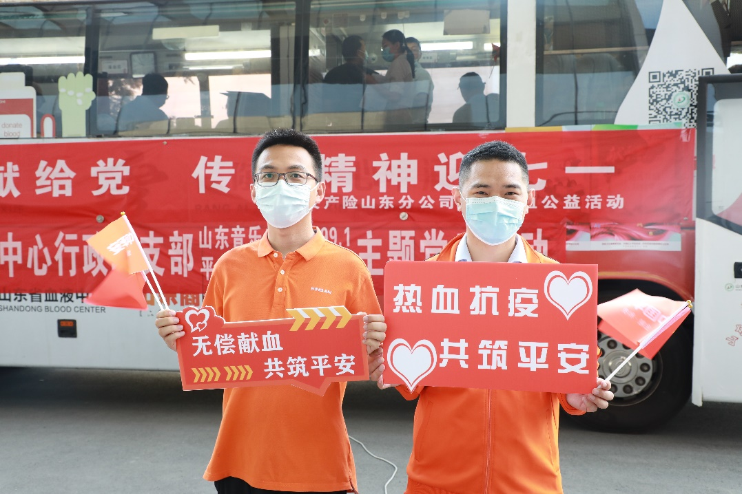 平安产险山东分公司开展“热血青春献给党 传承精神迎七一”献血公益活动