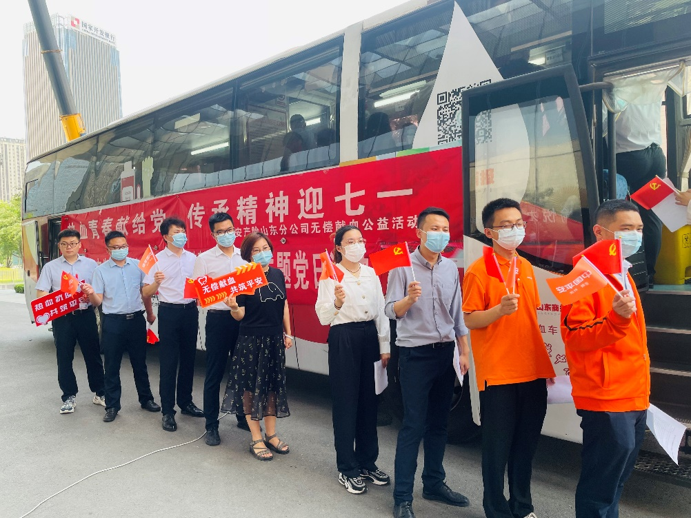 平安产险山东分公司开展“热血青春献给党 传承精神迎七一”献血公益活动