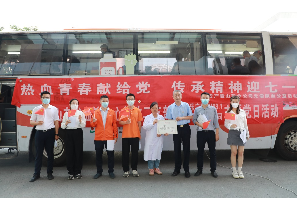 平安产险山东分公司开展“热血青春献给党 传承精神迎七一”献血公益活动