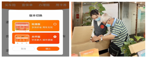 倾力打造“尊老健康服务专区”，平安产险济南华润门店全面提升老年保险服务